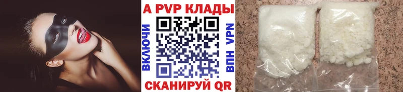 A-PVP Соль Белоусово