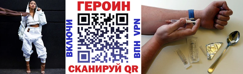 ГЕРОИН хмурый  Белоусово 