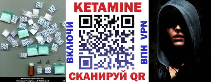 КЕТАМИН VHQ  Белоусово 