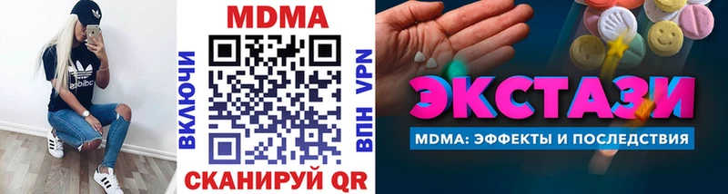 MDMA молли  магазин продажи наркотиков  kraken маркетплейс  Белоусово 