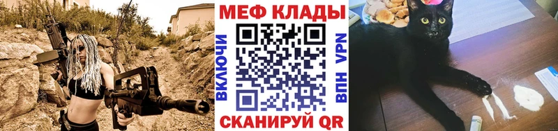 Меф мяу мяу Белоусово